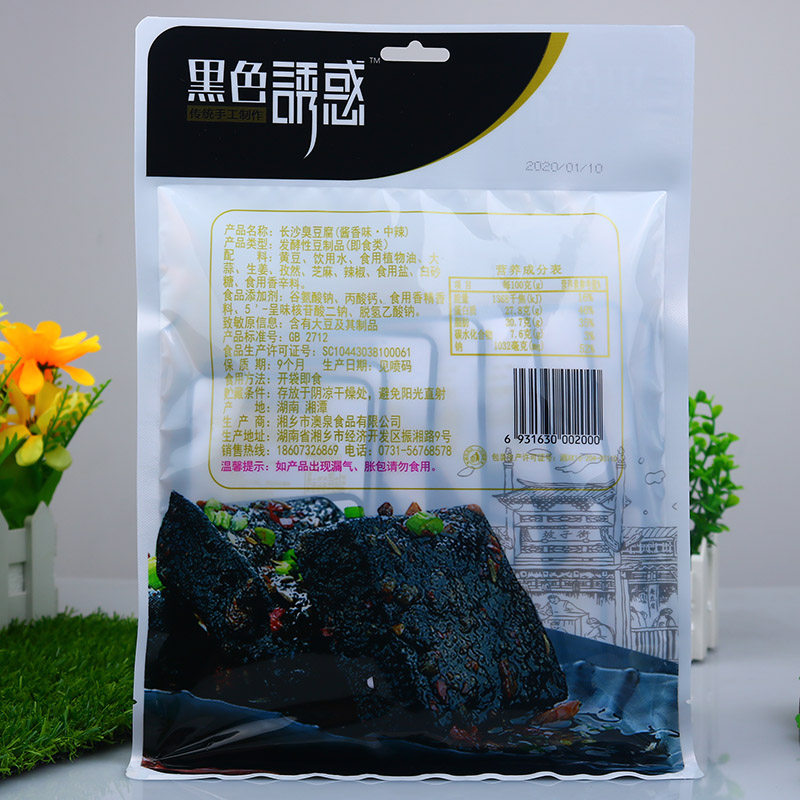 黑色诱惑长沙臭豆腐油炸经典臭豆干 冠蓝食品臭豆腐