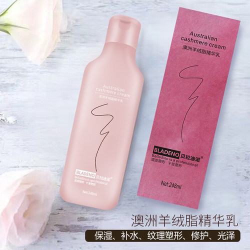 贝拉迪诺护卷修复香氛丝滑乳弹力素澳洲绵羊油精华发乳免洗护发素 - 图2