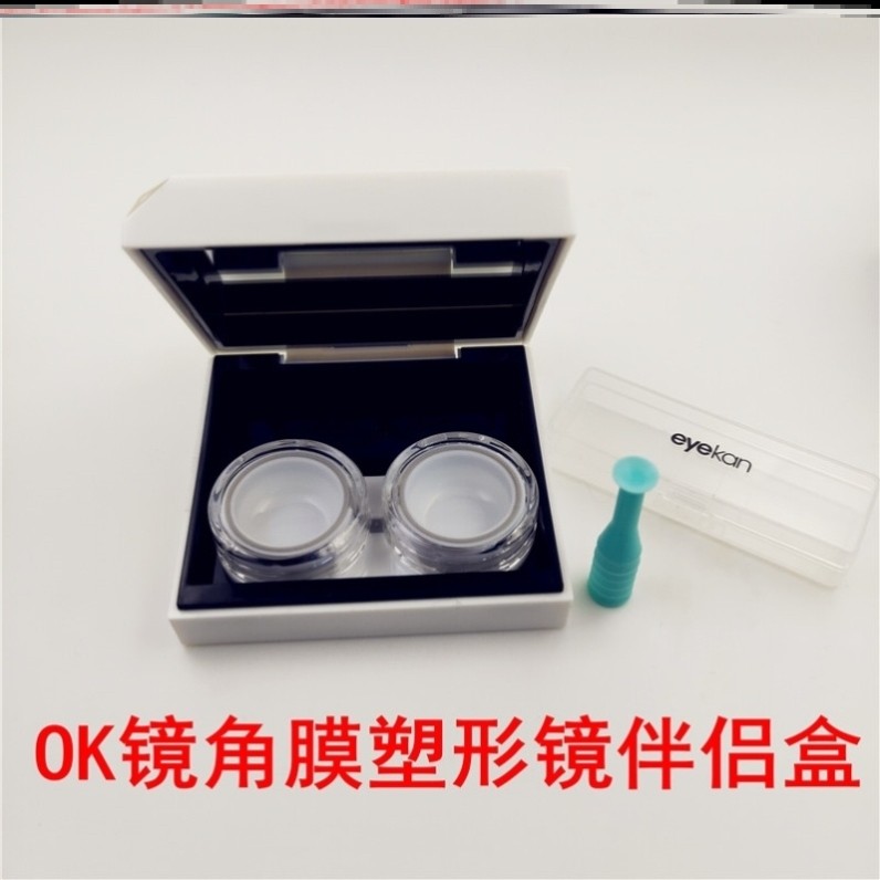 RGP硬性角膜塑形镜眼镜盒 OK镜硬性眼镜伴侣盒带吸棒双联盒,淘宝优惠券,粉丝福利购,淘宝优惠卷