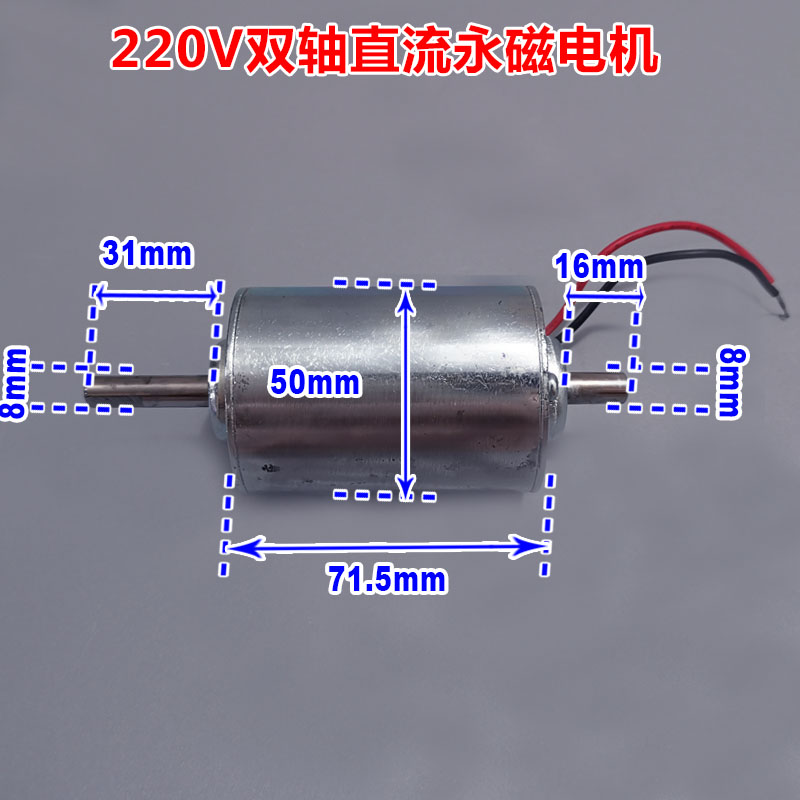 220V永磁直流电机 小型diy充电发电 风力水力发电机 大功率双轴马