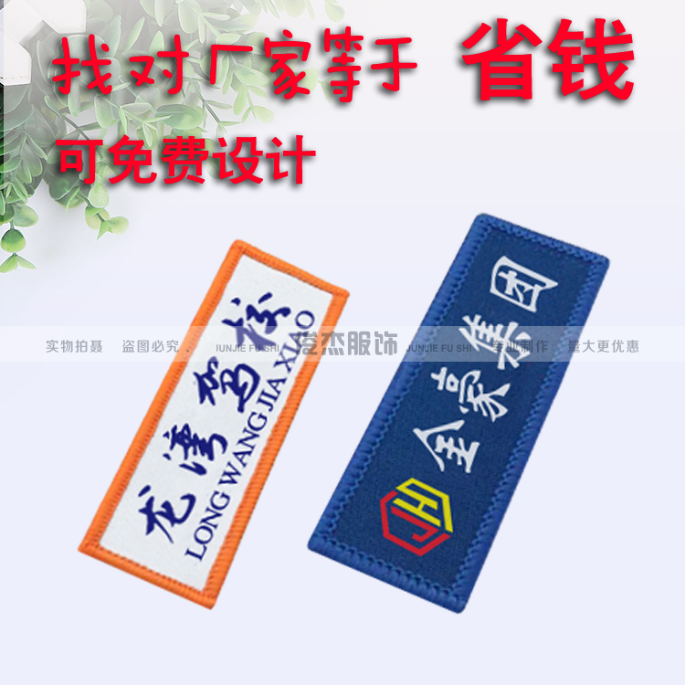 布贴电信胸标物流姓名牌定做公司logo魔术贴胸牌别针胸卡定制-图0