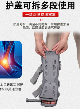 防滑踝关节支具跖骨骨折