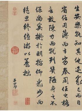 赵孟闲居赋秋声赋吴兴t赋行书毛笔字帖历代碑帖经典超清原帖正版