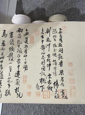 王铎枯兰复花赋书法毛笔字帖行书手卷成人j初学者入门练习字帖