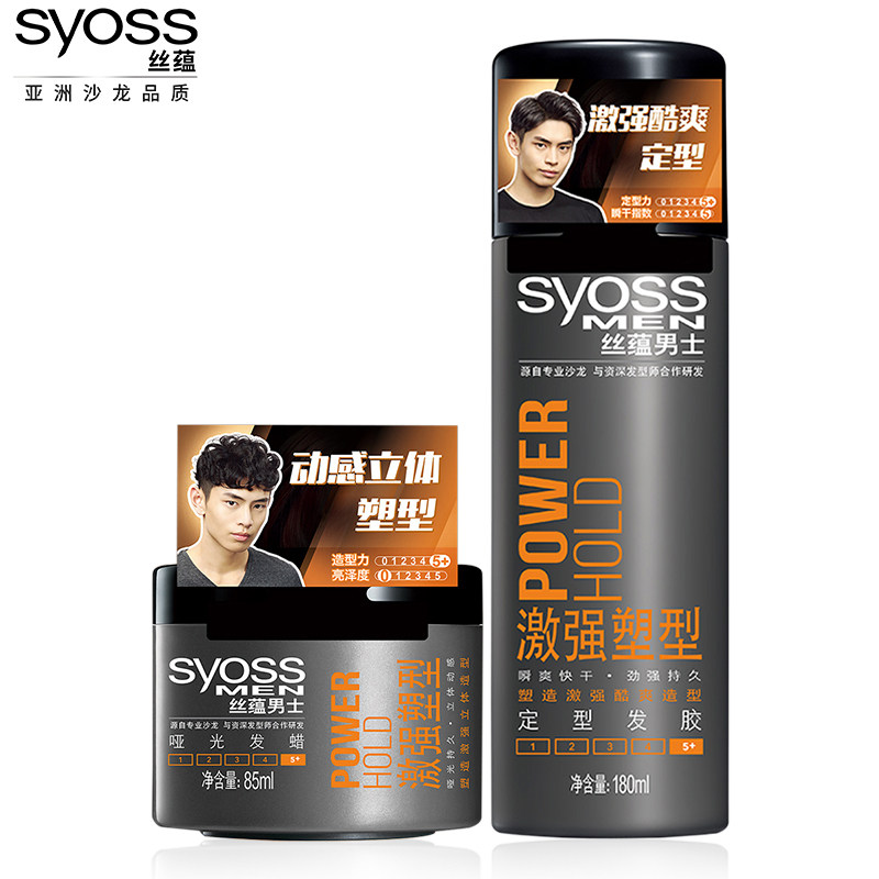 syoss丝蕴激强塑型男士头发啫喱膏 syoss丝蕴禾河头发造型