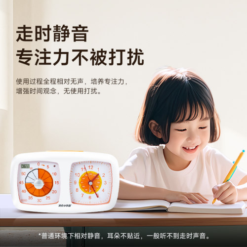 可视化小橙计时器学生倒计闹钟儿童自律定时提醒器静音时间管理器 - 图2
