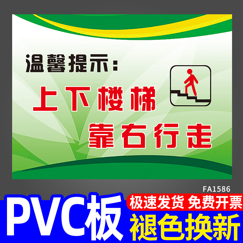 上下楼梯注意安全提示贴牌楼梯抓好扶手安全标识牌告示牌注意脚下标志标示牌挂牌扶梯小心警示警告牌墙贴定制-图2