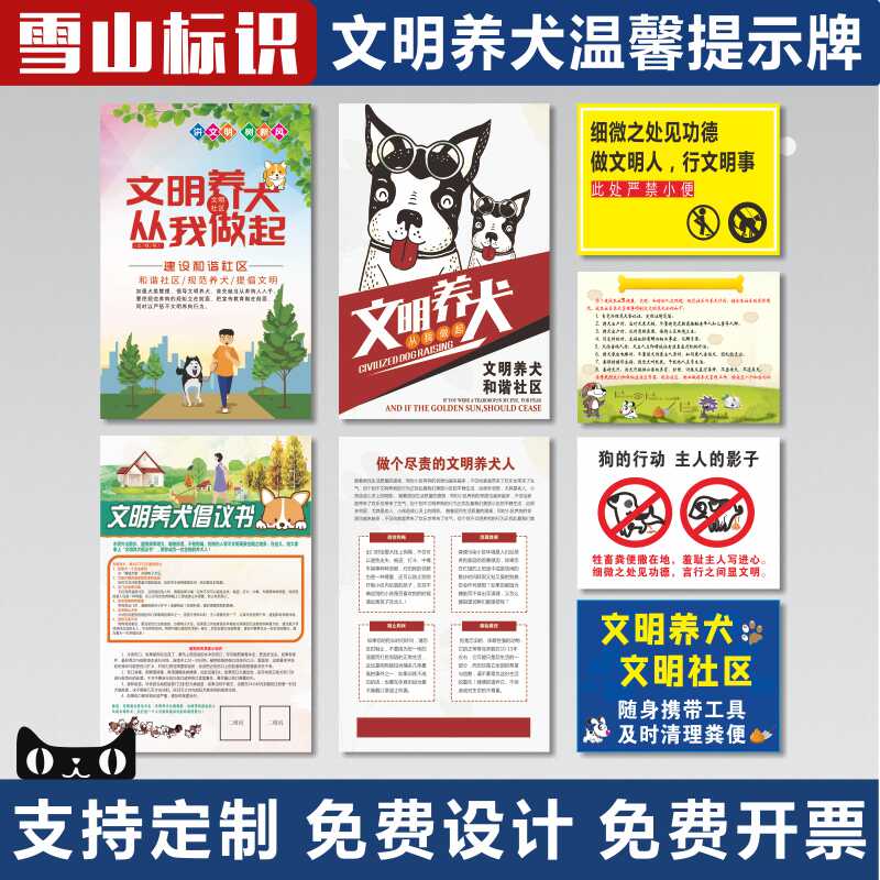 狗禁止 新人首单立减十元 22年3月 淘宝海外