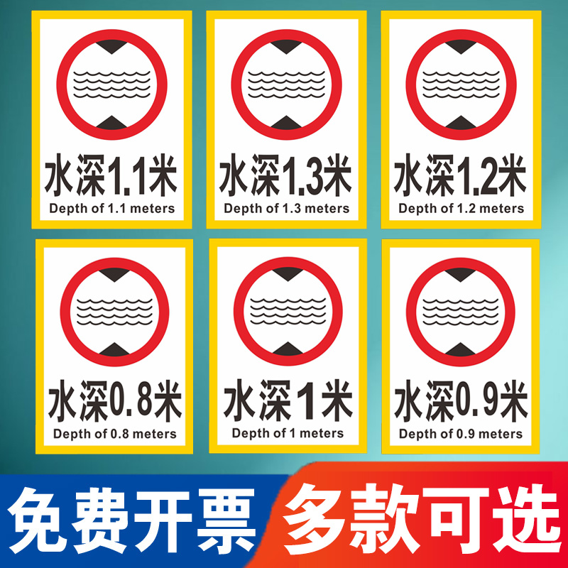 1.2米米米制作区1.1场所浅水区米米1.50.9标识牌1游泳馆米定米1.3深水0.8泳池米1.8水深游泳1.4区域指示牌米 - 图0