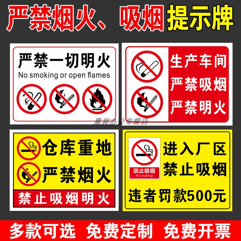 进入厂区禁止吸烟违者罚款500元安全标识牌严禁烟火生产车间仓库机房重地闲人免进靠近警示牌标志提示牌定制 - 图1