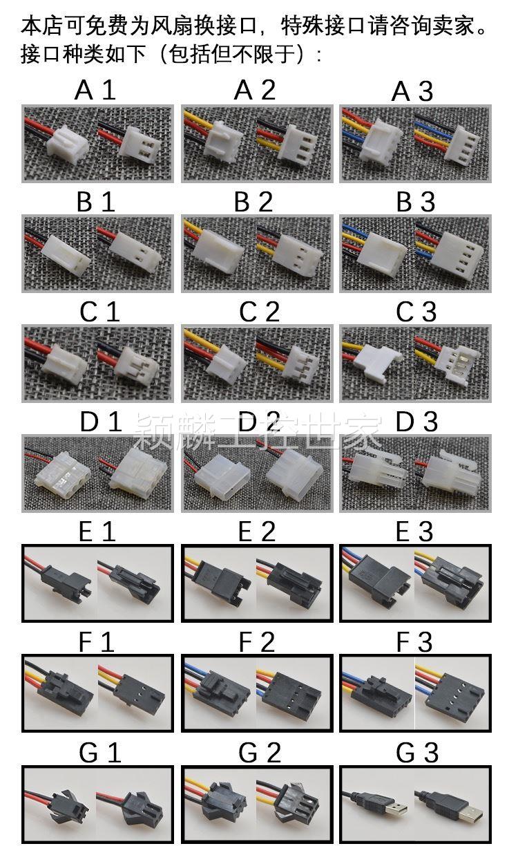 颖麟全新EVERFLOW 4010 4CM风扇 R124010SH 12V 0.14A 4线调速 温 - 图2