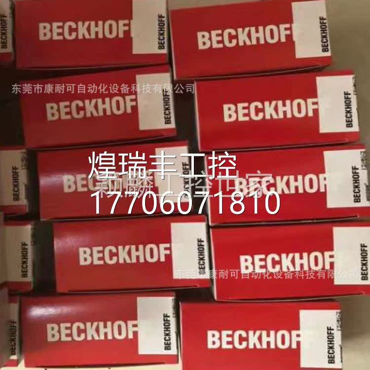 颖麟议价EJ1809 倍福 BECKHOFF 模块 包装议价 - 图0