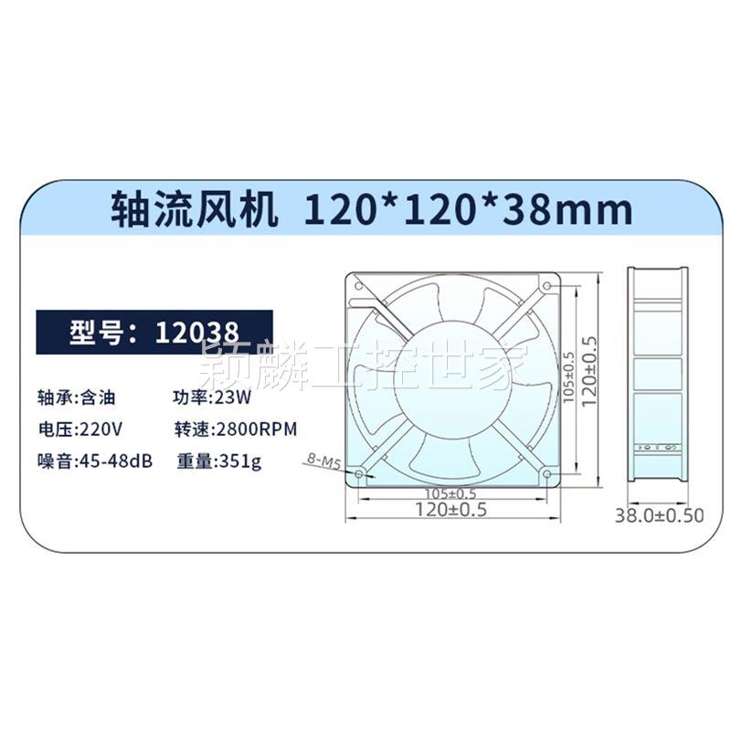 颖麟全新原装 YAH1238S2 AC 220V 0.12A 12038 12CM机箱交流散热-图2