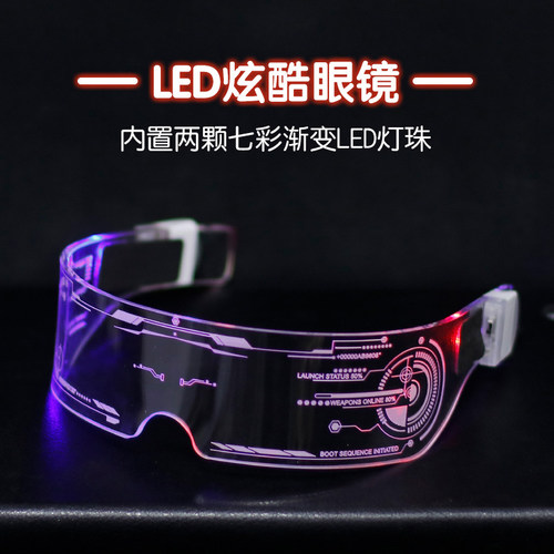 未来科技感护目眼镜赛博朋克科幻发光led墨镜潮女男蹦迪拍照玩具 - 图2