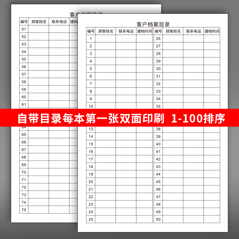 客户跟进记录本a5客户回访本客户档案本房地产销售回访跟进表通用 - 图0