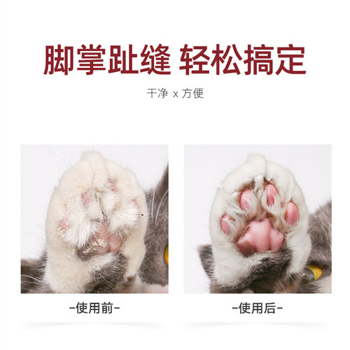 KOJIMA咖家宠物洁足泡沫猫咪狗狗洗脚掌神器擦爪子肉垫免水洗清洁 - 图2