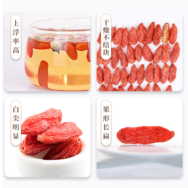 宁夏500g免洗构纪茶男肾正宗枸杞子 杞味源枸杞