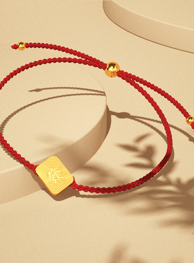 原创设计风开运礼物情侣红绳手链