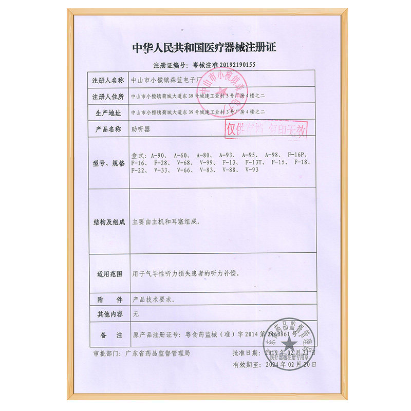 西门子助听器盒式机老人耳聋耳机 康复之家医疗器械助听器