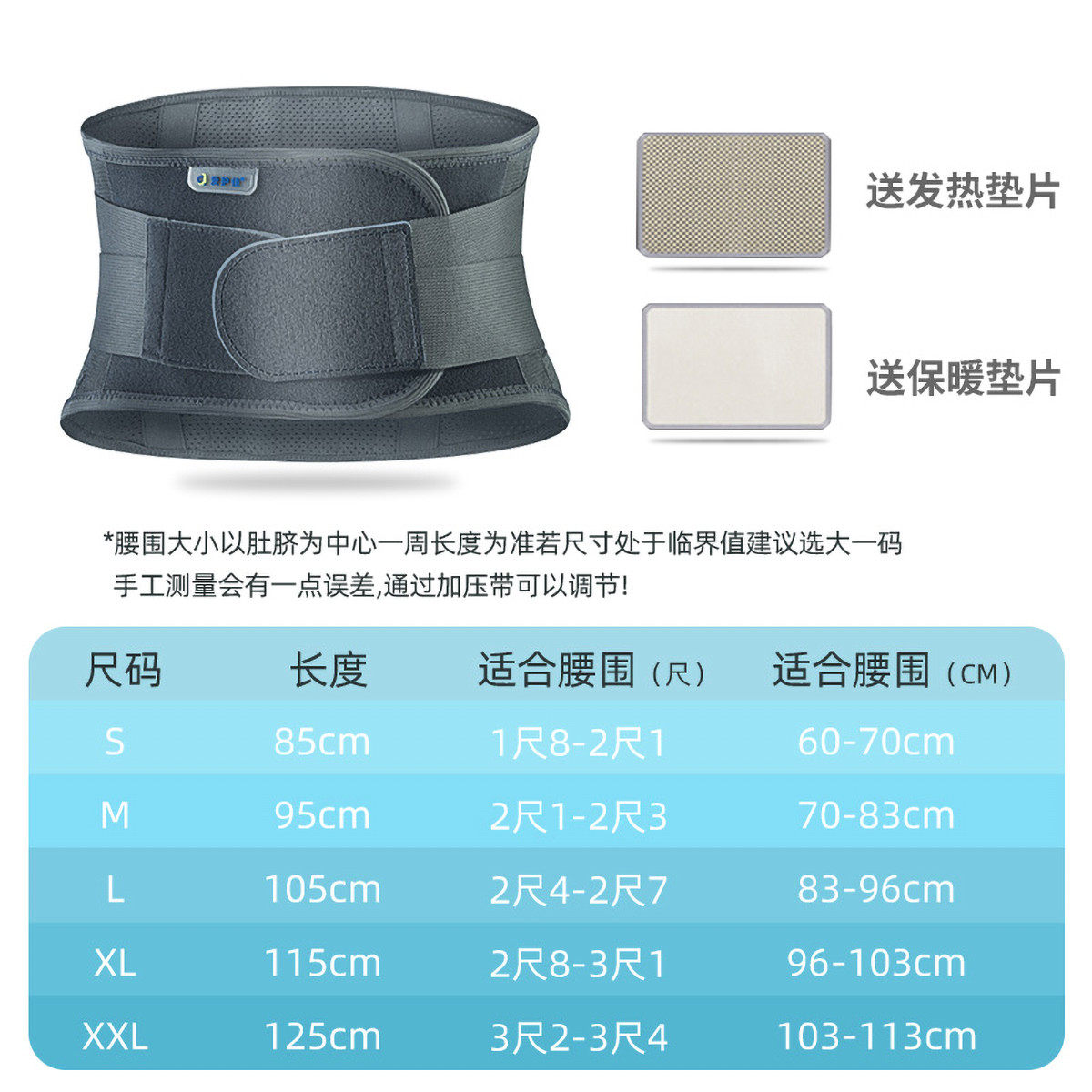 爱护佳护腰带腰间盘劳损腰椎间盘突出腰肌劳损男女士医用腰托 - 图0