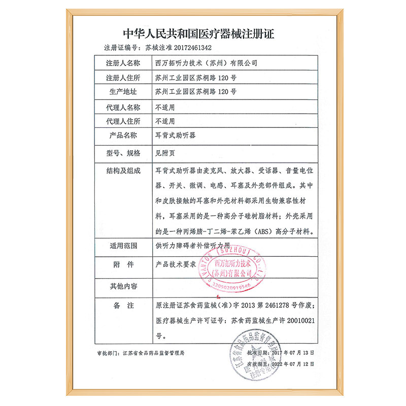 到家服务西门子老人正品峰力助听器 康复之家医疗器械助听器