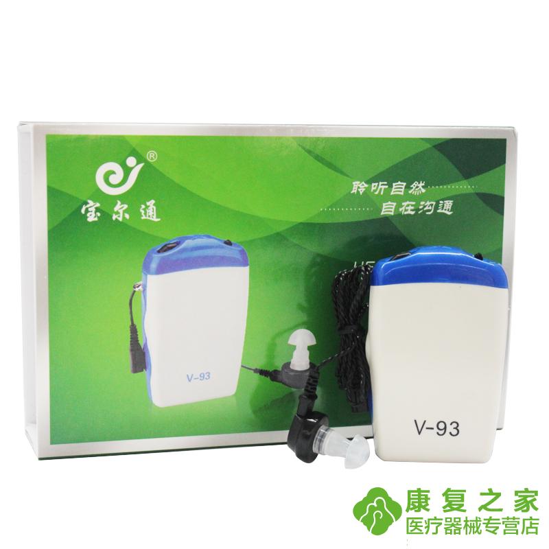 宝尔通助听器老年人耳聋耳背助听耳机老人专用盒式原声正品带线