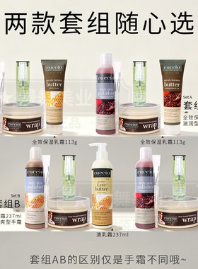 cuccio手部护理补水保湿舒缓肌肤