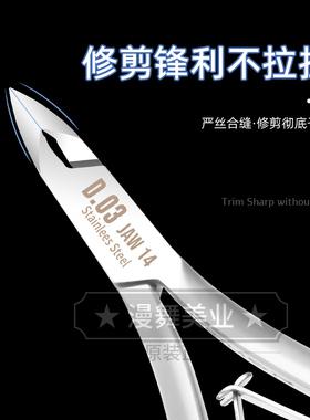 越南义剪nghia死皮剪专业工具