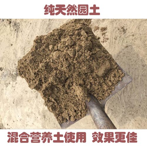 建国碗莲苑 田园土 家庭园艺栽花种菜土荷花泥大包黄土养花土泥土 - 图0