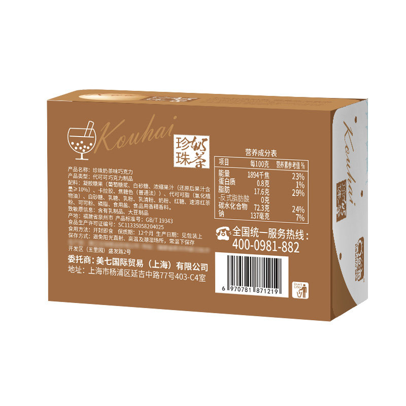  世能食品糖果