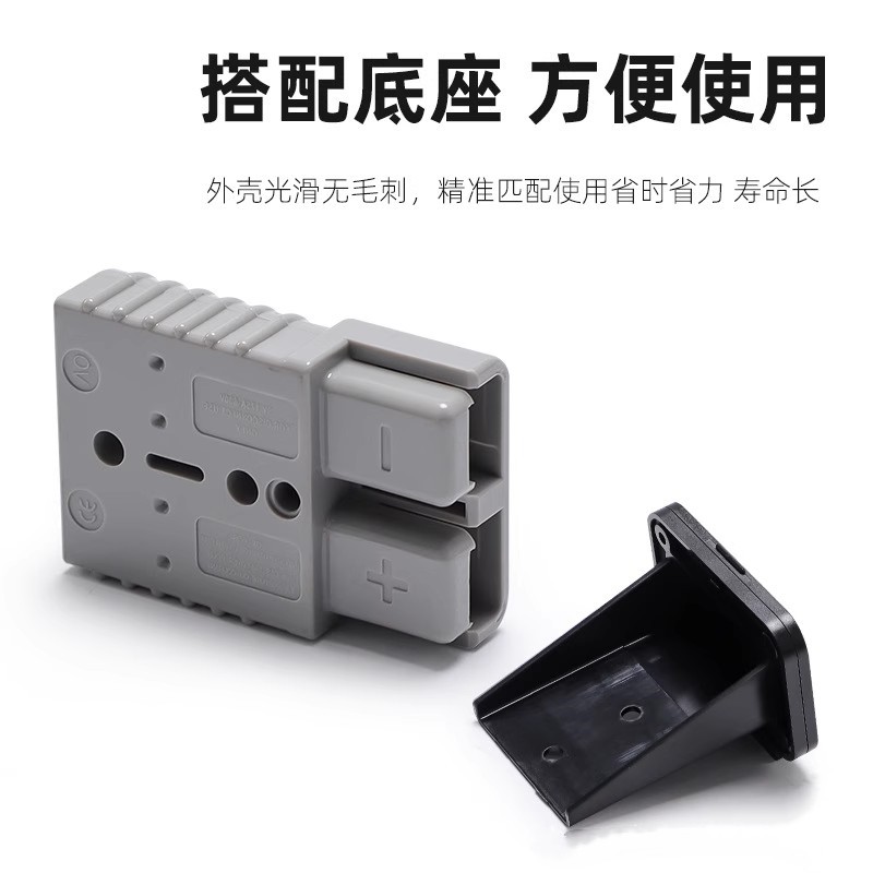 适用安德森插头50A/120A175A固定支架大电流连接器塑料充电口底座,淘宝优惠券,粉丝福利购,淘宝优惠卷