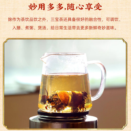 【闷泡更香甜】润元昌鼎级梅江三宝茶新会陈皮福鼎白茶三宝扎罐装 - 图1