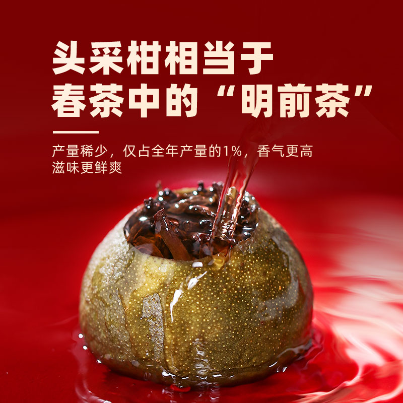 【时令珍品】润元昌鼎级梅江头采小青柑新会陈皮柑普高档茶礼250g
