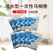 Soluble Water Disposable Toilet Mat of origin Source 10 Pieces Portable Toilet Cushion Disposable Toilet Seat paper