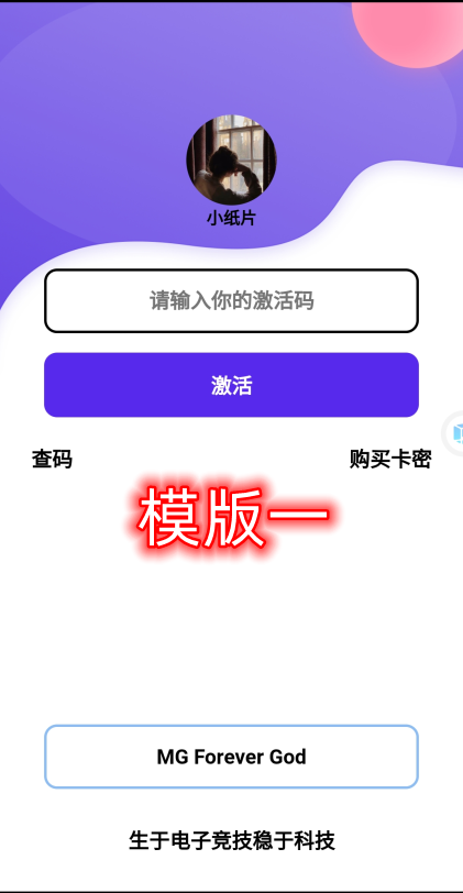 apk加密软件加固注册机软件加密修改注入器源码app网络验证授权-图2