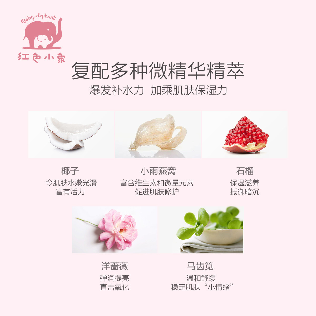 红色小象孕妇护肤品孕妇专用水乳 红色小象去美面部套装