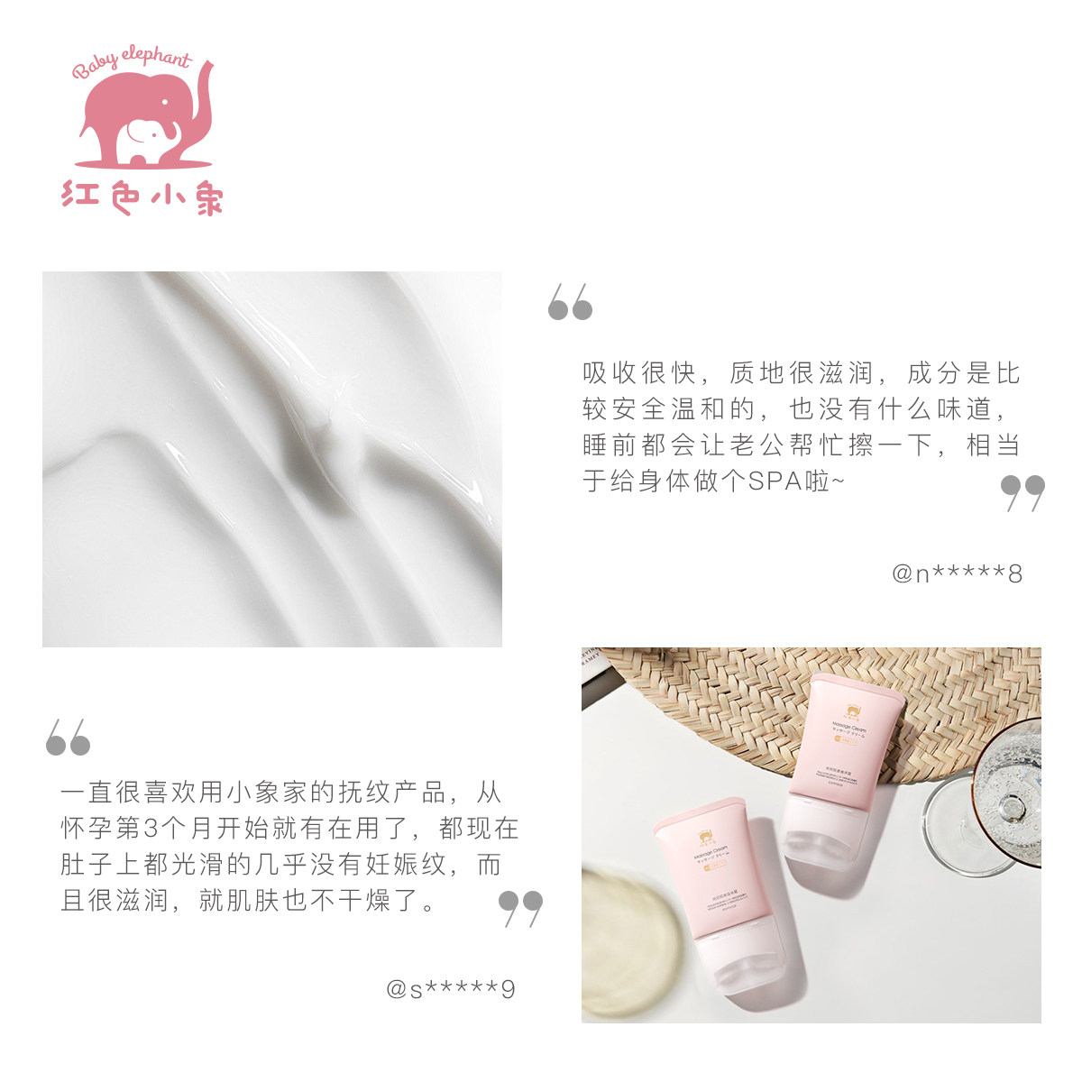 孕妇修护淡化妊娠纹护理红色小象 红色小象去美身体乳霜