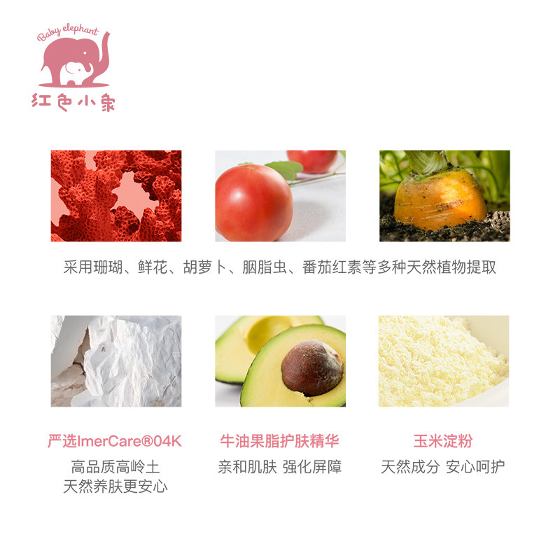 红色小象儿童套装无毒女孩公主可剥 红色小象去美洗浴护肤礼盒