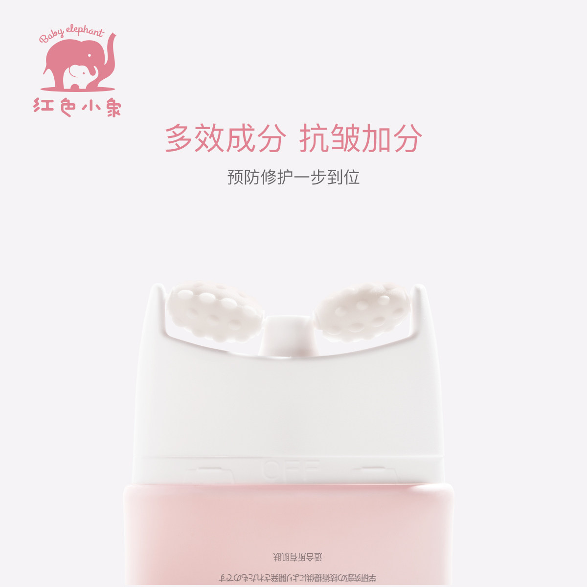 孕妇修护淡化妊娠纹护理红色小象 红色小象去美身体乳霜