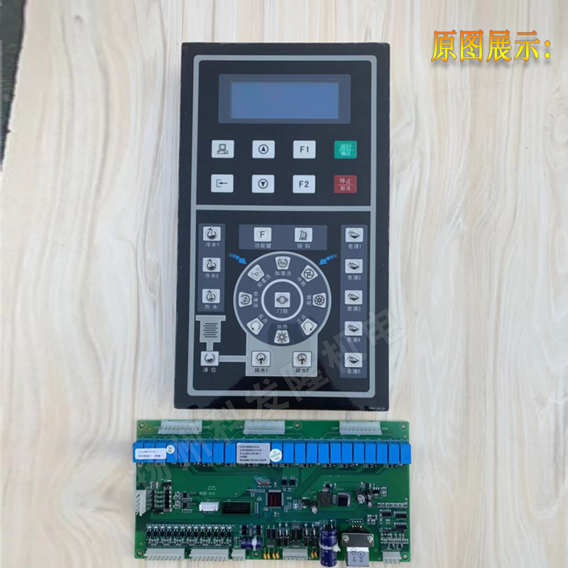 SX134000A水洗厂商用全自动洗脱机线路操作电脑面板显示器控制器 - 图0