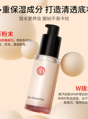 江原道保湿养肤粉底液干油皮持妆