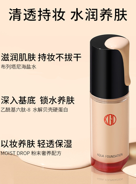 【立即抢购】江原道水漾美肌无暇粉底液012套组干皮水润养肤