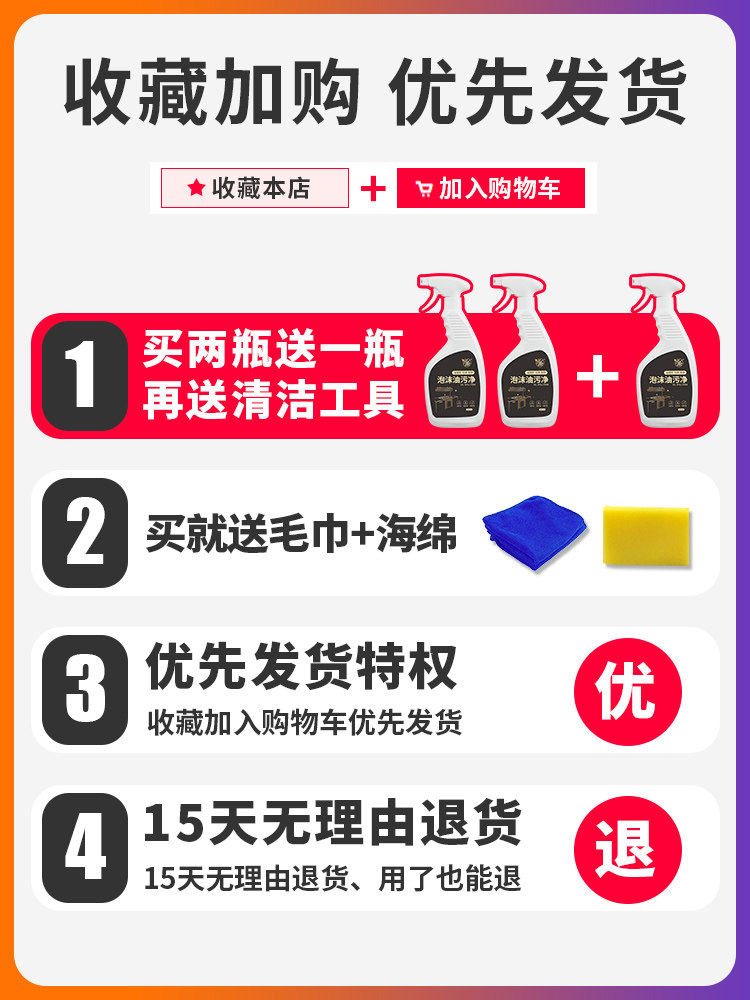 家用厨房去油神器泡沫强力抽清洁剂 攀涵家居油污清洁剂