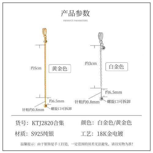 S925纯银平安夹扣镀18K金吊坠扣螺旋针式调节翡翠链条diy项链配件 - 图3