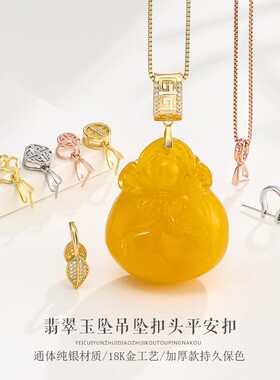 奢金轩吊坠扣头18K金扣头diy配件