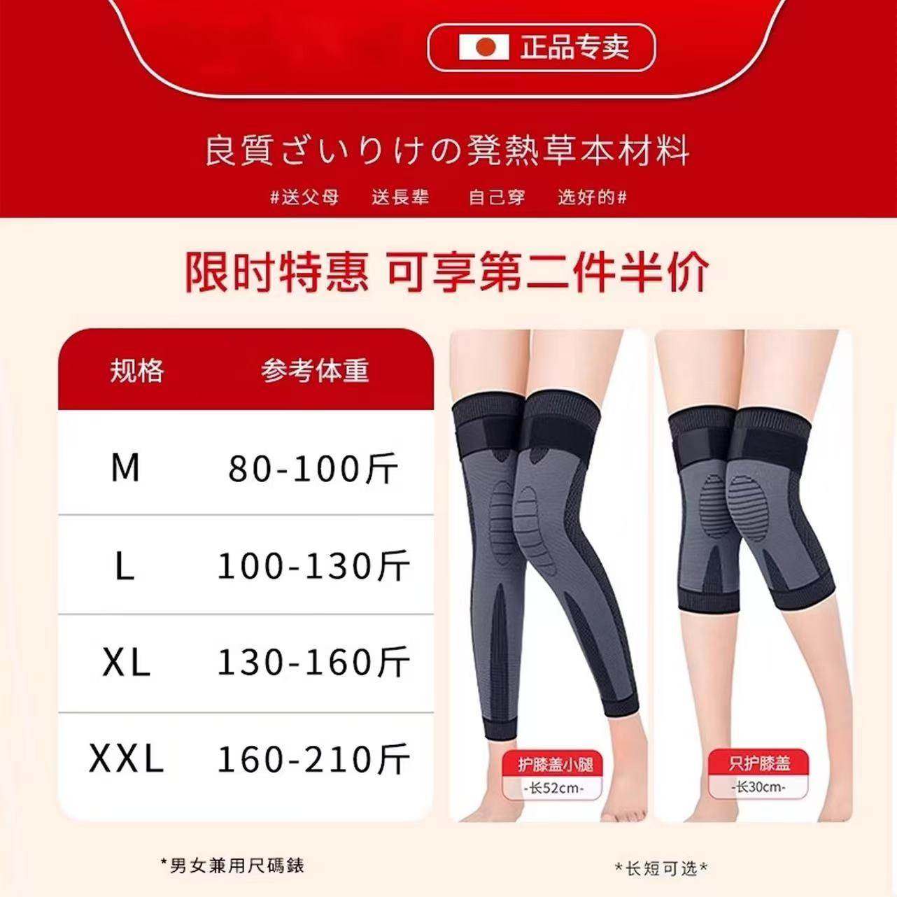 日本绑带护膝盖保暖老寒腿加长筒套男女士关节艾草发热滑老人专用,淘宝优惠券,粉丝福利购,淘宝优惠卷