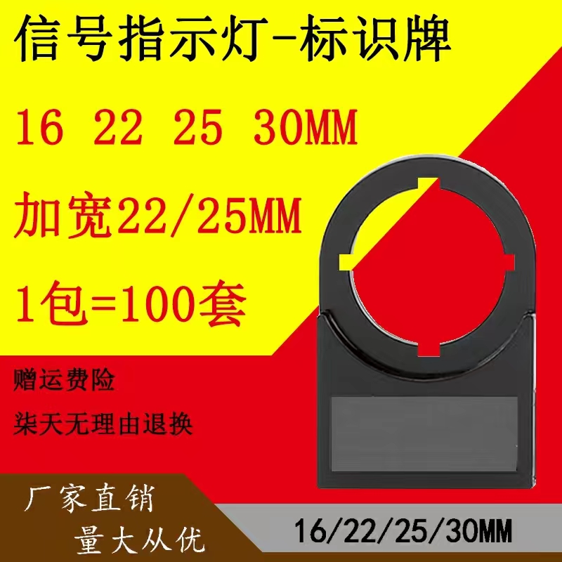 22mm侧插式按钮标识牌配电箱柜开关指示框信号灯标牌框标示标字框