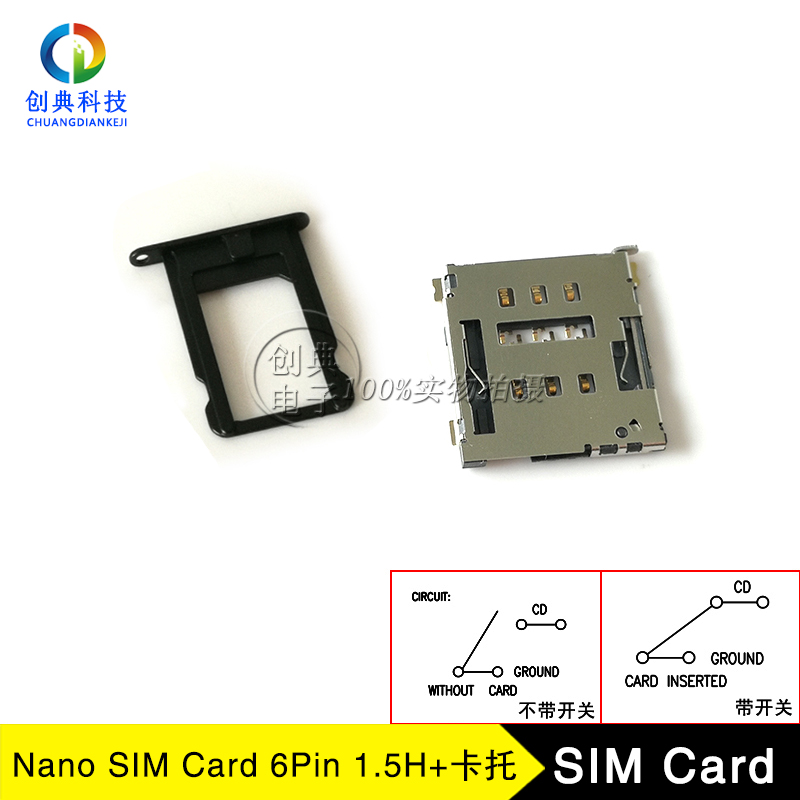 卡托式SIM卡座6Pin卡槽1.5H带开关/不带侦测Pin卡托Nano SIM Card-图0