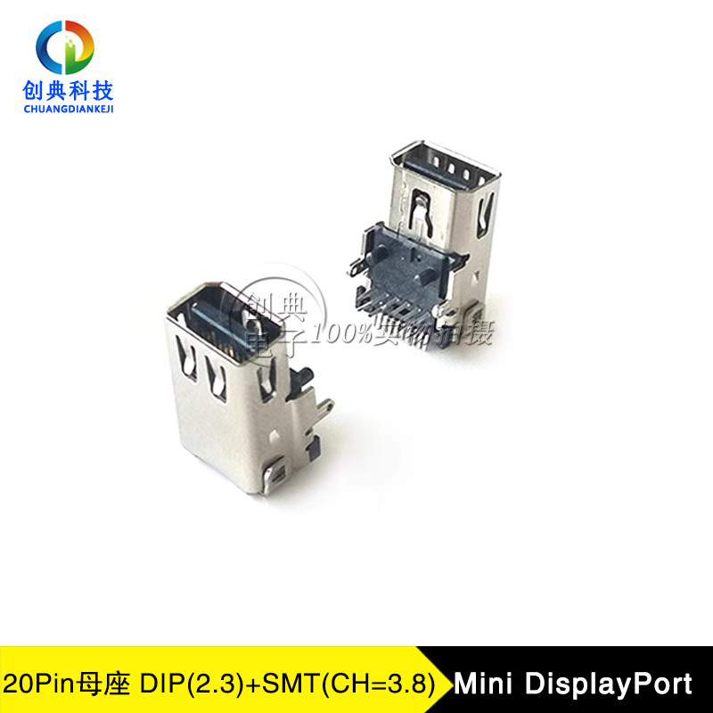 Mini DP高清座子Displayport 20P母座DIP2.3H+SMT 3.2H 3.8H 5.5H-图1