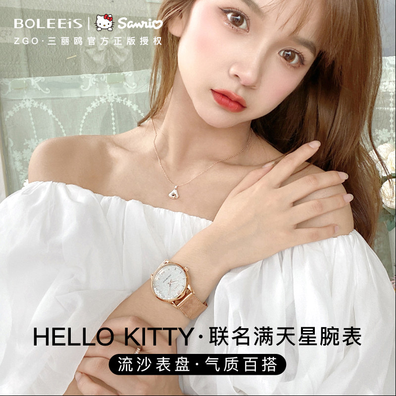 铂丽时x三丽鸥女款小众高级石英表 铂丽时国产腕表